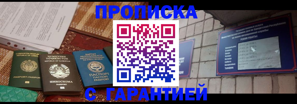 временная регистрация законно в Красноуфимске