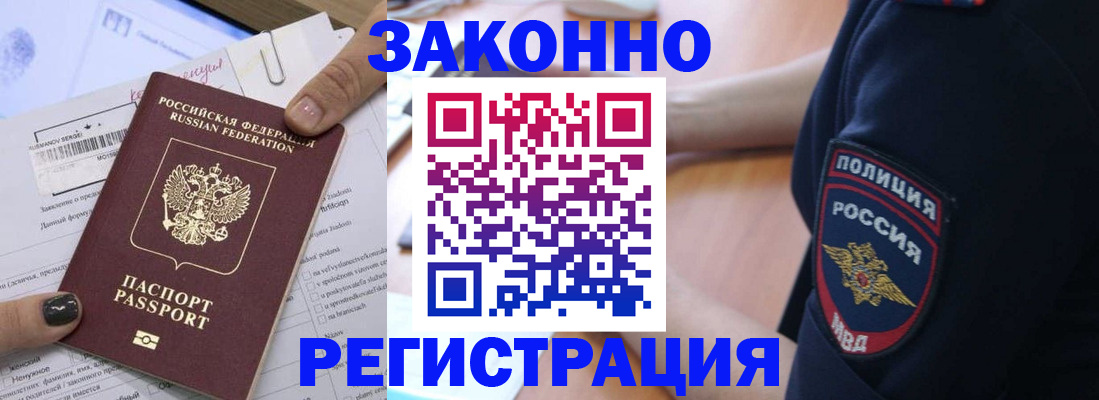 временная регистрация собственник в Красноуфимске