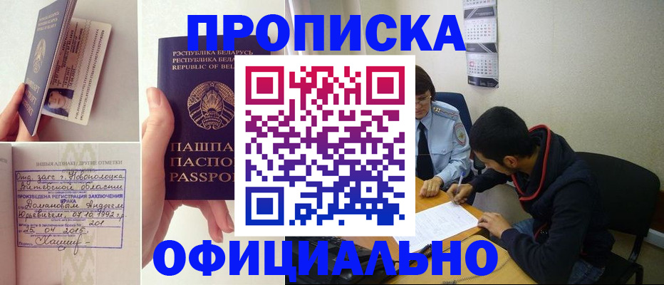 временная регистрация для всех в Красноуфимске