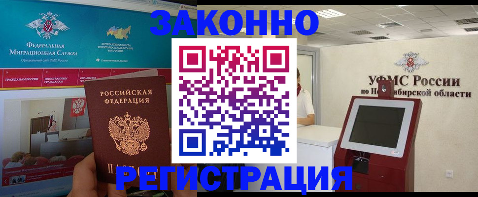 прописка штамп в Красноуфимске