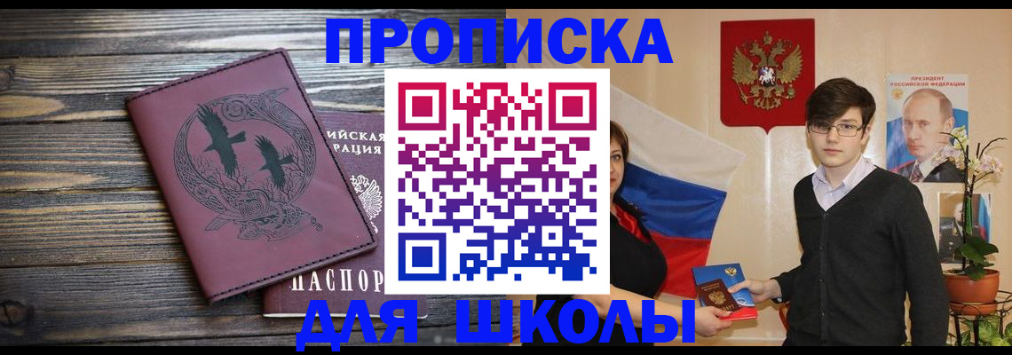 временная регистрация поиск в Красноуфимске